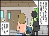 「相手の要求は100万円！ 貯金だけでは足りない夫婦が頭を下げた相手は…」の画像8