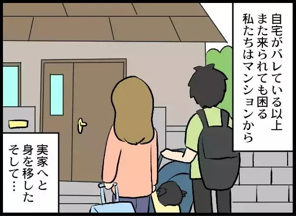 「相手の要求は100万円！ 貯金だけでは足りない夫婦が頭を下げた相手は…」の画像