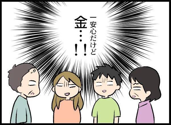 相手の要求は100万円！ 貯金だけでは足りない夫婦が頭を下げた相手は…