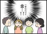 「相手の要求は100万円！ 貯金だけでは足りない夫婦が頭を下げた相手は…」の画像11