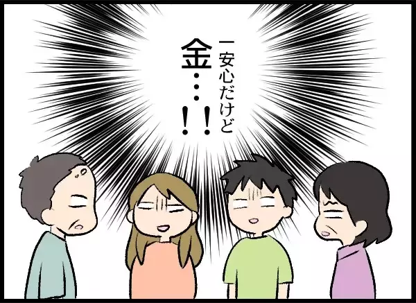 「相手の要求は100万円！ 貯金だけでは足りない夫婦が頭を下げた相手は…」の画像