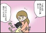 「相手の要求は100万円！ 貯金だけでは足りない夫婦が頭を下げた相手は…」の画像2