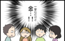 【漫画】相手の要求は100万円！ 貯金だけでは足りない夫婦が頭を下げた相手は…【優しい夫がクズだとわかるまで Vol.9】の画像