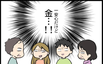【漫画】相手の要求は100万円！ 貯金だけでは足りない夫婦が頭を下げた相手は…【優しい夫がクズだとわかるまで Vol.9】