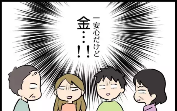 「相手の要求は100万円！ 貯金だけでは足りない夫婦が頭を下げた相手は…」の画像