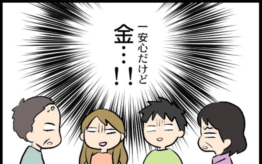 相手の要求は100万円！ 貯金だけでは足りない夫婦が頭を下げた相手は…