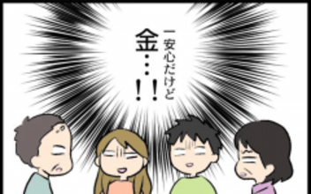 相手の要求は100万円！ 貯金だけでは足りない夫婦が頭を下げた相手は…