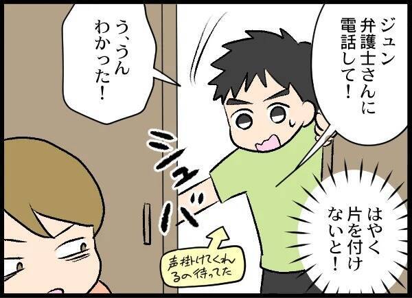 相手の要求は100万円！ 貯金だけでは足りない夫婦が頭を下げた相手は…
