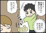 「相手の要求は100万円！ 貯金だけでは足りない夫婦が頭を下げた相手は…」の画像6