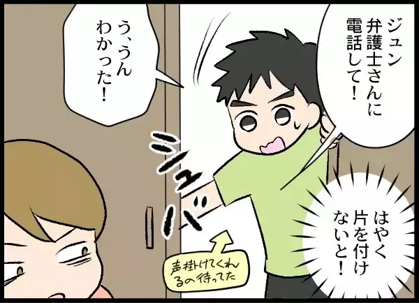 「相手の要求は100万円！ 貯金だけでは足りない夫婦が頭を下げた相手は…」の画像
