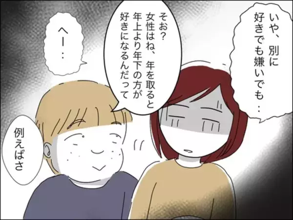 「「なに人の旦那誘惑してるのよ!?」いやいや、するわけねーーーー！」の画像