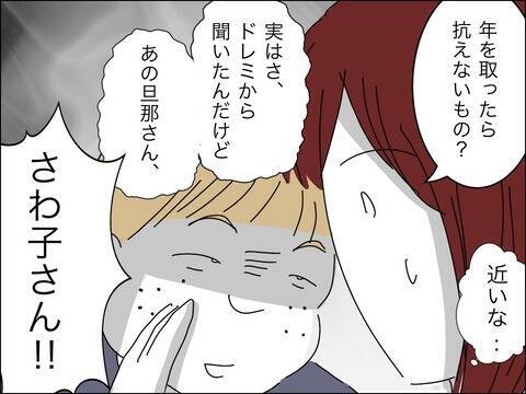 「なに人の旦那誘惑してるのよ!?」いやいや、するわけねーーーー！