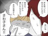 「「なに人の旦那誘惑してるのよ!?」いやいや、するわけねーーーー！」の画像11