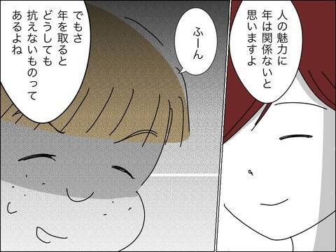 「なに人の旦那誘惑してるのよ!?」いやいや、するわけねーーーー！