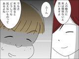 「「なに人の旦那誘惑してるのよ!?」いやいや、するわけねーーーー！」の画像10