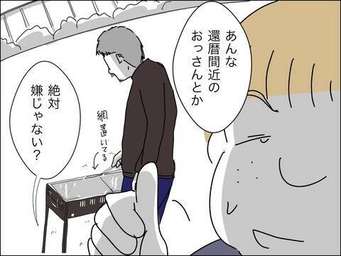 「なに人の旦那誘惑してるのよ!?」いやいや、するわけねーーーー！