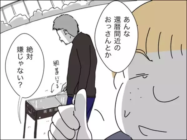 「「なに人の旦那誘惑してるのよ!?」いやいや、するわけねーーーー！」の画像