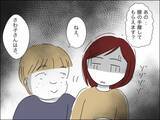 「「なに人の旦那誘惑してるのよ!?」いやいや、するわけねーーーー！」の画像4