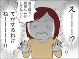 「「なに人の旦那誘惑してるのよ!?」いやいや、するわけねーーーー！」の画像13