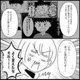 「【漫画】「誕生日の前倒しで明日あげよう」だと？何も学んでない【義父母と義妹親子が嫌だ Vol.13】」の画像6