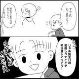 「【漫画】「誕生日の前倒しで明日あげよう」だと？何も学んでない【義父母と義妹親子が嫌だ Vol.13】」の画像2