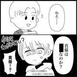 「【漫画】「誕生日の前倒しで明日あげよう」だと？何も学んでない【義父母と義妹親子が嫌だ Vol.13】」の画像4