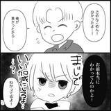 「【漫画】「誕生日の前倒しで明日あげよう」だと？何も学んでない【義父母と義妹親子が嫌だ Vol.13】」の画像1