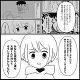 「【漫画】「誕生日の前倒しで明日あげよう」だと？何も学んでない【義父母と義妹親子が嫌だ Vol.13】」の画像7