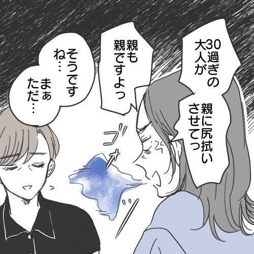 【漫画】母親は泣きながらアイツに協力　尻拭いをした【既婚者に食われてはいけない Vol.32】