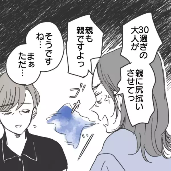 「【漫画】母親は泣きながらアイツに協力　尻拭いをした【既婚者に食われてはいけない Vol.32】」の画像