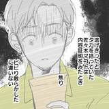 「【漫画】母親は泣きながらアイツに協力　尻拭いをした【既婚者に食われてはいけない Vol.32】」の画像4