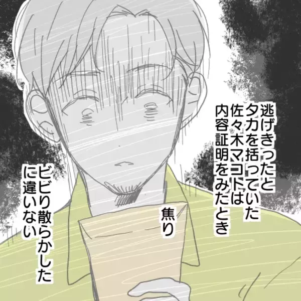 「【漫画】母親は泣きながらアイツに協力　尻拭いをした【既婚者に食われてはいけない Vol.32】」の画像