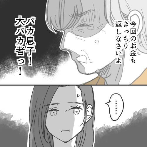 【漫画】母親は泣きながらアイツに協力　尻拭いをした【既婚者に食われてはいけない Vol.32】