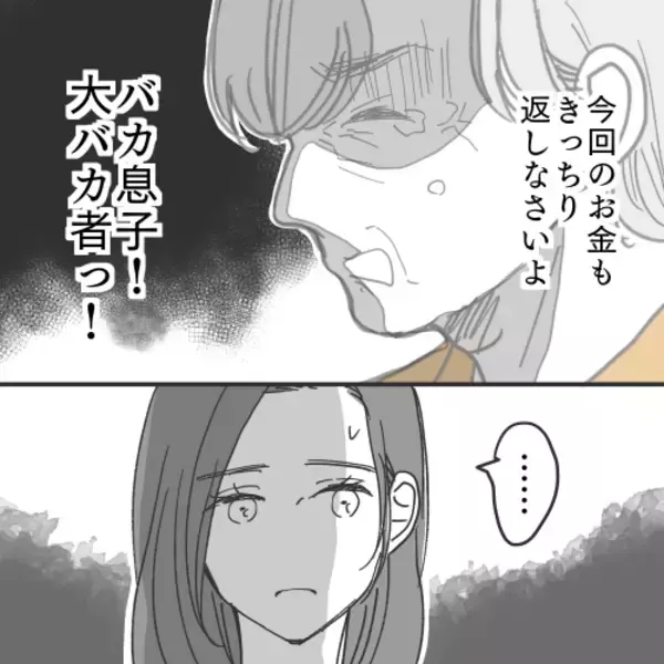 「【漫画】母親は泣きながらアイツに協力　尻拭いをした【既婚者に食われてはいけない Vol.32】」の画像