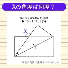 【角度当てクイズ Vol.2258】xの角度は何度？