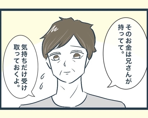 【漫画】夫もお金の受け取りを拒否「気持ちだけもらっておくよ」【イジワルな長男の嫁 Vol.53】の画像