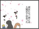 「「旦那取り替えて！」初対面で衝撃発言…入園式で子どもを怒鳴りつける父親の正体とは？【漫画】」の画像1