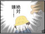 「「旦那取り替えて！」初対面で衝撃発言…入園式で子どもを怒鳴りつける父親の正体とは？【漫画】」の画像14