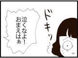 「「旦那取り替えて！」初対面で衝撃発言…入園式で子どもを怒鳴りつける父親の正体とは？【漫画】」の画像3