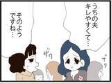 「「旦那取り替えて！」初対面で衝撃発言…入園式で子どもを怒鳴りつける父親の正体とは？【漫画】」の画像9