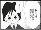 「「旦那取り替えて！」初対面で衝撃発言…入園式で子どもを怒鳴りつける父親の正体とは？【漫画】」の画像10