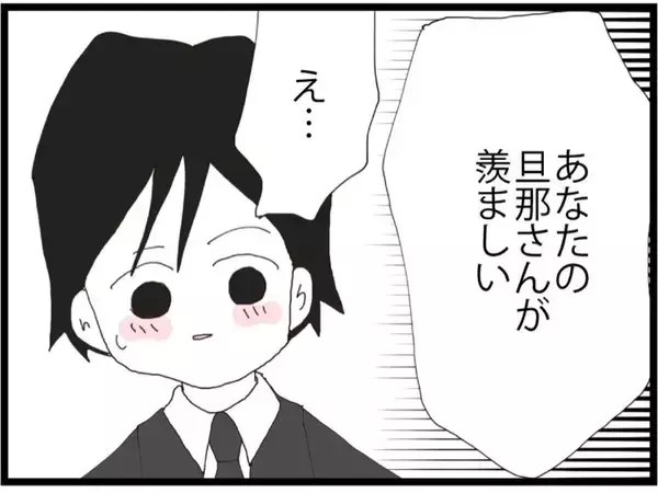「「旦那取り替えて！」初対面で衝撃発言…入園式で子どもを怒鳴りつける父親の正体とは？【漫画】」の画像