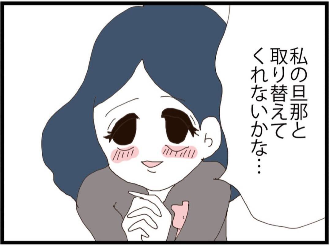 「旦那取り替えて！」初対面で衝撃発言…入園式で子どもを怒鳴りつける父親の正体とは？【漫画】