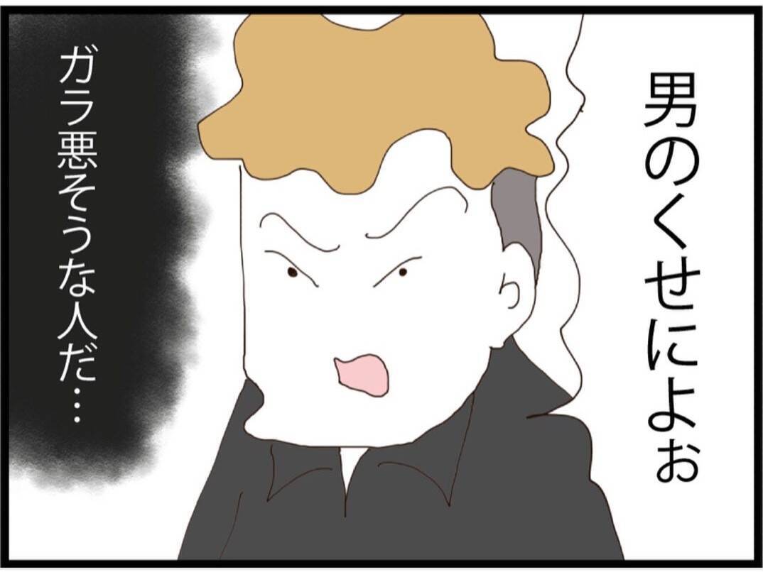 「旦那取り替えて！」初対面で衝撃発言…入園式で子どもを怒鳴りつける父親の正体とは？【漫画】
