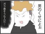 「「旦那取り替えて！」初対面で衝撃発言…入園式で子どもを怒鳴りつける父親の正体とは？【漫画】」の画像4