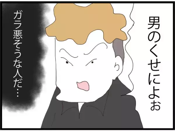 「「旦那取り替えて！」初対面で衝撃発言…入園式で子どもを怒鳴りつける父親の正体とは？【漫画】」の画像