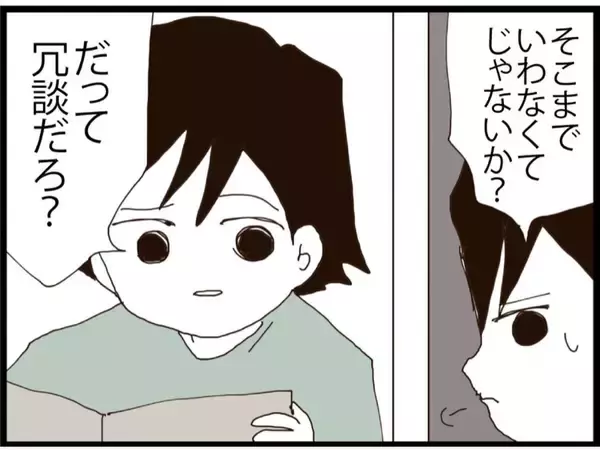 「「旦那取り替えて！」初対面で衝撃発言…入園式で子どもを怒鳴りつける父親の正体とは？【漫画】」の画像