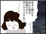 「「旦那取り替えて！」初対面で衝撃発言…入園式で子どもを怒鳴りつける父親の正体とは？【漫画】」の画像15