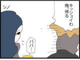 「「旦那取り替えて！」初対面で衝撃発言…入園式で子どもを怒鳴りつける父親の正体とは？【漫画】」の画像6