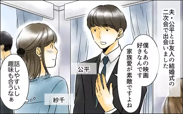 「「必ずあの子を返してみせる！」子どもを奪った夫と義母　悲劇の始まりは…？【漫画】」の画像